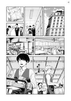 Page 72 of Omae ni Zettai Ienai Koto | 绝对无法对你说的事 1-3