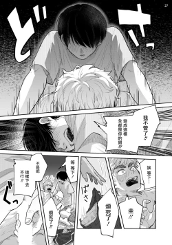 Page 92 of Omae ni Zettai Ienai Koto | 绝对无法对你说的事 1-3