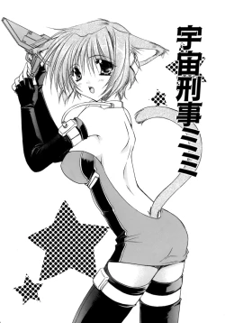 Page 116 of Nureta Tsubasa