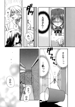 Page 137 of Nureta Tsubasa