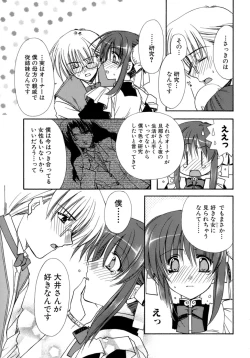 Page 140 of Nureta Tsubasa