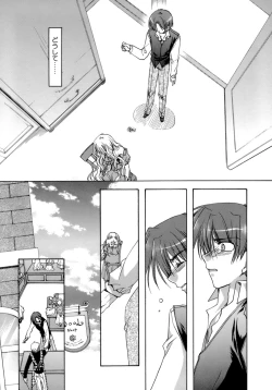 Page 161 of Nureta Tsubasa