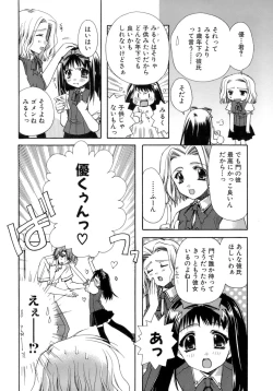 Page 25 of Nureta Tsubasa