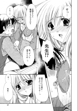 Page 58 of Nureta Tsubasa