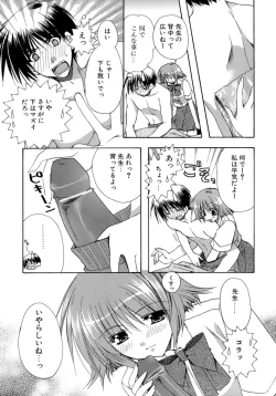 Page 74 of Nureta Tsubasa