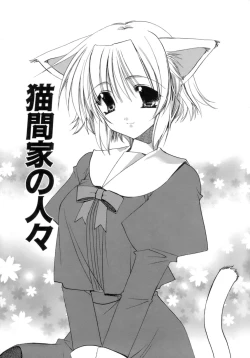 Page 8 of Nureta Tsubasa