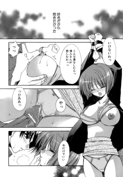 Page 93 of Nureta Tsubasa