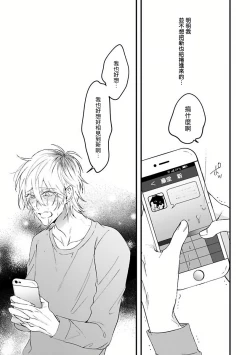 Page 108 of Pink Neon Spending 1-3