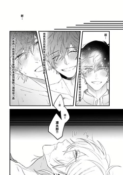 Page 109 of Pink Neon Spending 1-3