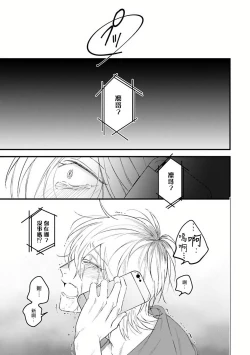 Page 112 of Pink Neon Spending 1-3