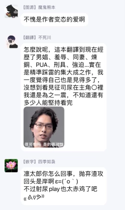 Page 118 of Pink Neon Spending 1-3