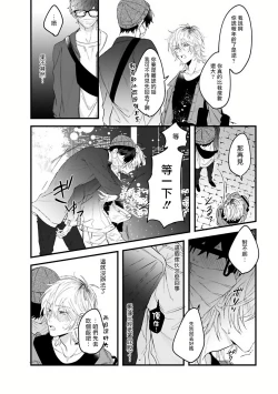 Page 17 of Pink Neon Spending 1-3