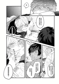 Page 21 of Pink Neon Spending 1-3