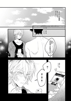 Page 45 of Pink Neon Spending 1-3