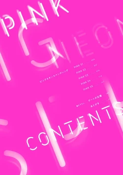 Page 4 of Pink Neon Spending 1-3