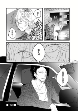 Page 76 of Pink Neon Spending 1-3