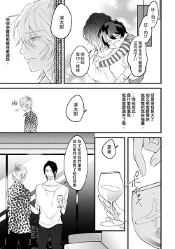 Page 84 of Pink Neon Spending 1-3