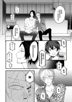 Page 89 of Pink Neon Spending 1-3