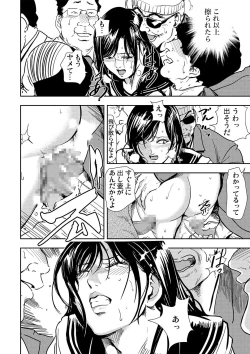 Page 63 of Chikan Express 1-3