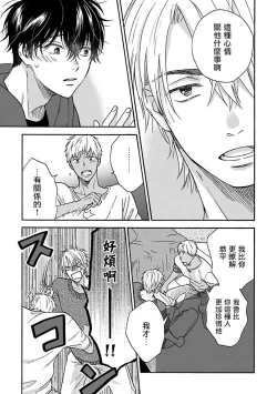 Page 120 of Tadareta Koi ni wa Itashimasen! | 拒绝糜烂的恋爱! 1-5+特典+番外