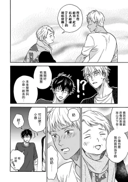 Page 133 of Tadareta Koi ni wa Itashimasen! | 拒绝糜烂的恋爱! 1-5+特典+番外