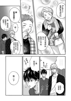 Page 134 of Tadareta Koi ni wa Itashimasen! | 拒绝糜烂的恋爱! 1-5+特典+番外