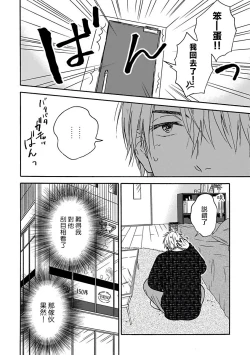 Page 146 of Tadareta Koi ni wa Itashimasen! | 拒绝糜烂的恋爱! 1-5+特典+番外