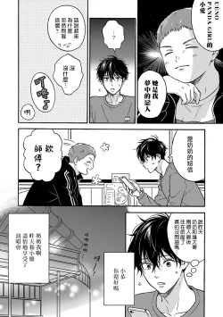 Page 148 of Tadareta Koi ni wa Itashimasen! | 拒绝糜烂的恋爱! 1-5+特典+番外