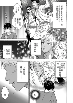 Page 149 of Tadareta Koi ni wa Itashimasen! | 拒绝糜烂的恋爱! 1-5+特典+番外