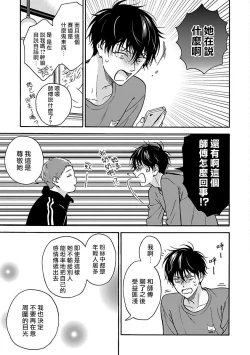 Page 151 of Tadareta Koi ni wa Itashimasen! | 拒绝糜烂的恋爱! 1-5+特典+番外