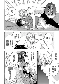 Page 166 of Tadareta Koi ni wa Itashimasen! | 拒绝糜烂的恋爱! 1-5+特典+番外