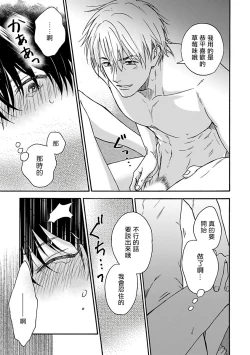 Page 169 of Tadareta Koi ni wa Itashimasen! | 拒绝糜烂的恋爱! 1-5+特典+番外