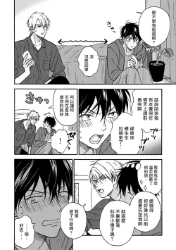 Page 185 of Tadareta Koi ni wa Itashimasen! | 拒绝糜烂的恋爱! 1-5+特典+番外