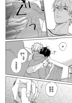 Page 30 of Tadareta Koi ni wa Itashimasen! | 拒绝糜烂的恋爱! 1-5+特典+番外