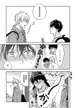 Page 42 of Tadareta Koi ni wa Itashimasen! | 拒绝糜烂的恋爱! 1-5+特典+番外