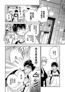 Page 49 of Tadareta Koi ni wa Itashimasen! | 拒绝糜烂的恋爱! 1-5+特典+番外