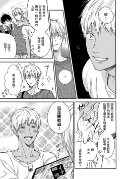 Page 85 of Tadareta Koi ni wa Itashimasen! | 拒绝糜烂的恋爱! 1-5+特典+番外