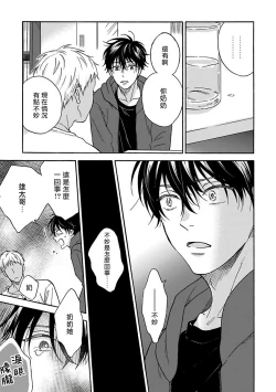 Page 93 of Tadareta Koi ni wa Itashimasen! | 拒绝糜烂的恋爱! 1-5+特典+番外