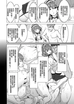 Page 10 of Shoufu ni Natta Tsuma ga Nama Haishin Interview Sareta Hi