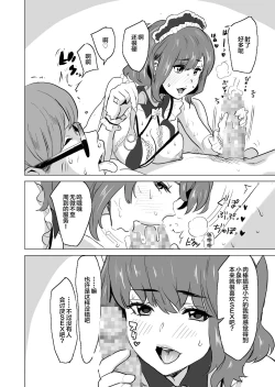 Page 24 of Shoufu ni Natta Tsuma ga Nama Haishin Interview Sareta Hi