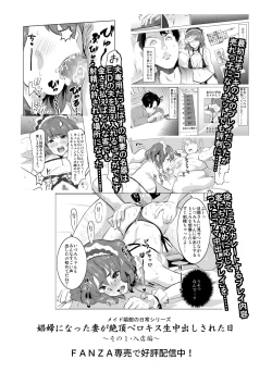 Page 29 of Shoufu ni Natta Tsuma ga Nama Haishin Interview Sareta Hi