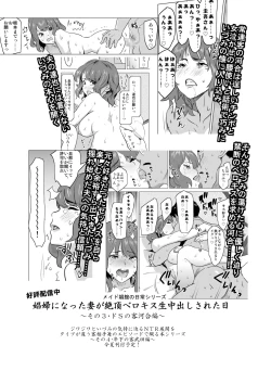 Page 33 of Shoufu ni Natta Tsuma ga Nama Haishin Interview Sareta Hi