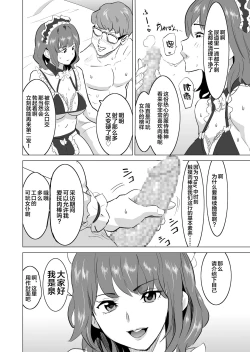 Page 8 of Shoufu ni Natta Tsuma ga Nama Haishin Interview Sareta Hi