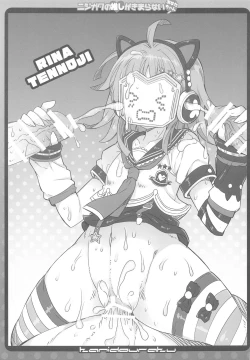 Page 14 of Nijigaku no Oshi ga Kimaranai Anata-chan! +