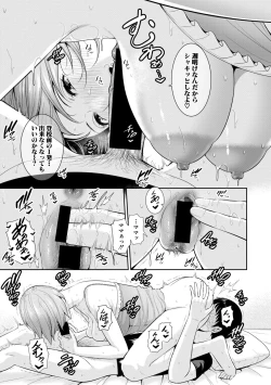 Page 171 of Boku dake no Inbo-tachi