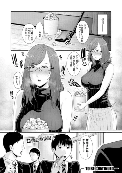 Page 24 of Boku dake no Inbo-tachi