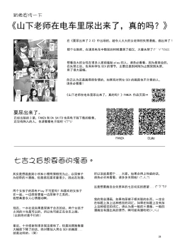 Page 28 of DECHAU 3.0