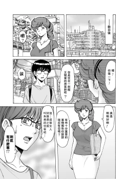 Page 15 of Hitozuma Kanrinin Kyouko 6 Juujun Hen 1