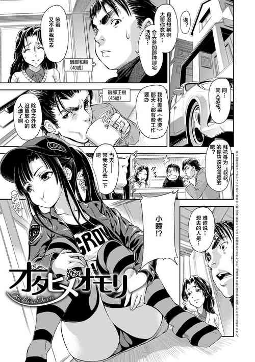 Download Ota Hime Omori