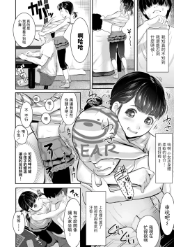 Page 4 of Tonari no Oji-chan